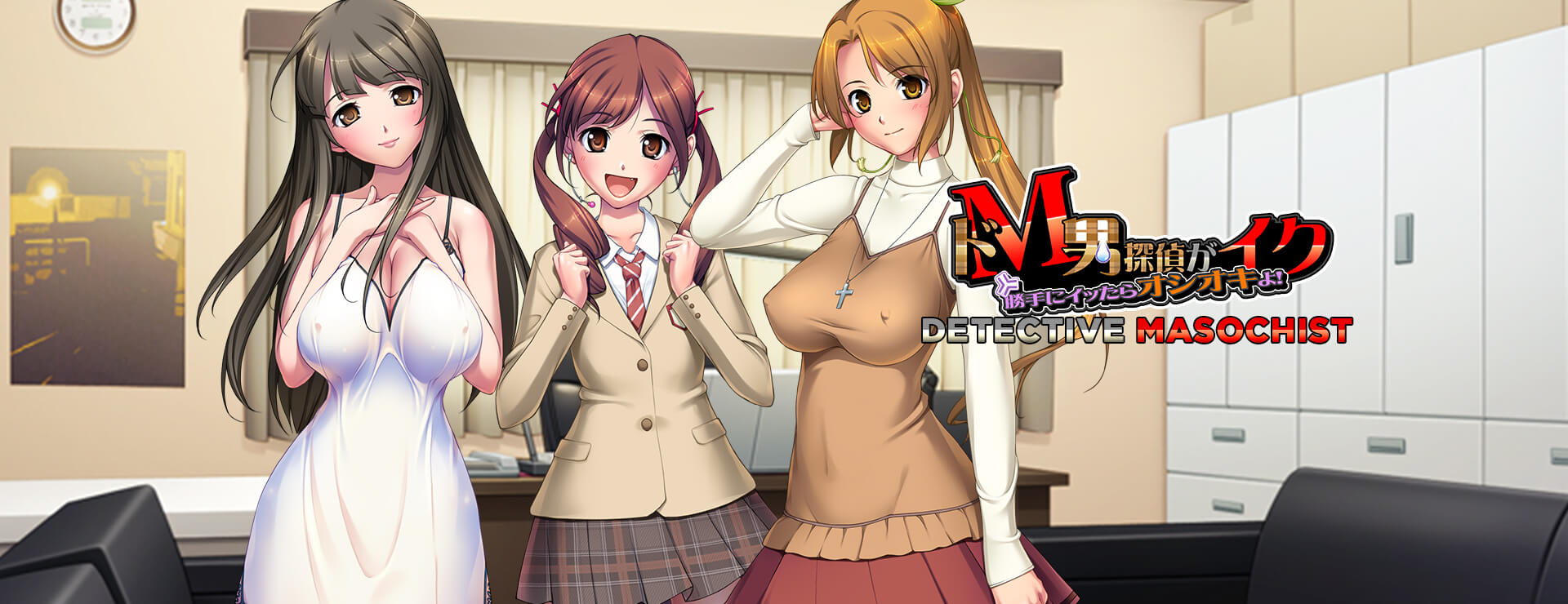 玩 Detective Masochist 在 Nutaku Detective Masochist - Visual Novel 游戏
