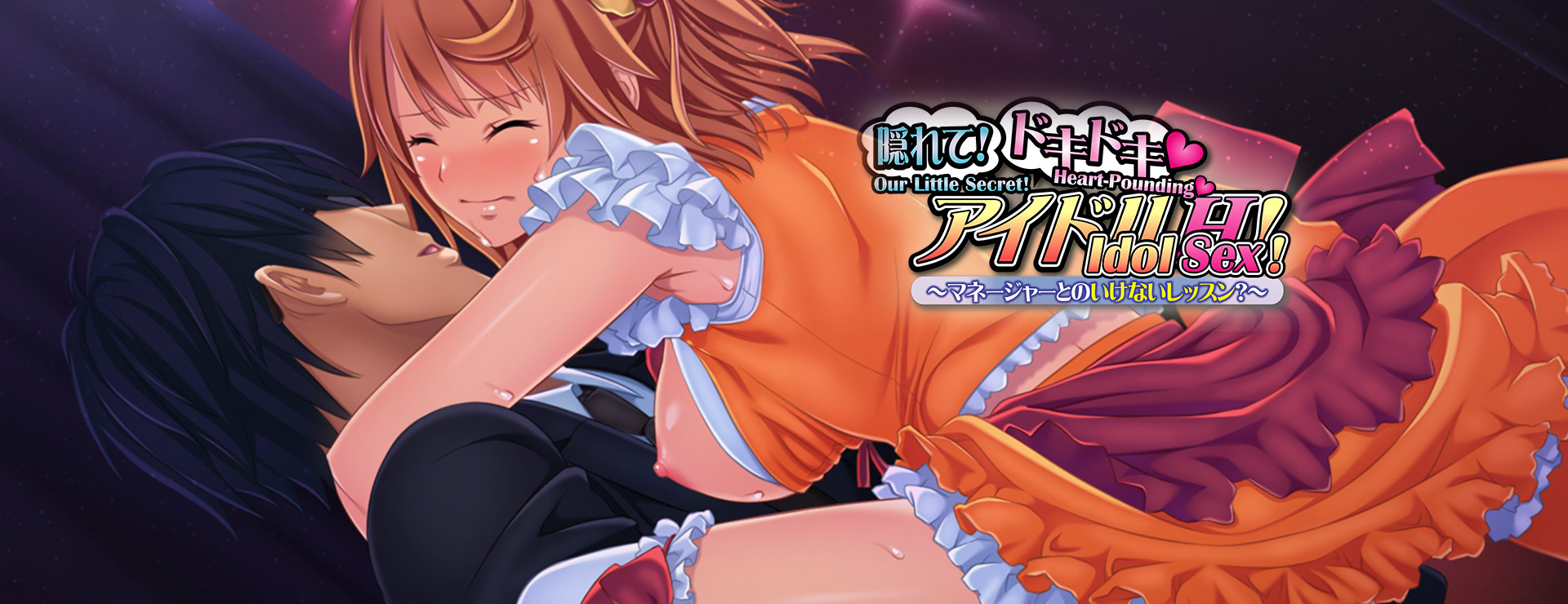 プレイ Our Little Secret! Heart-Pounding Idol Sex! Forbidden Lessons with the Manager Nutakuで Our Little Secret! Heart-Pounding Idol Sex! Forbidden Lessons with the Manager - ビジュアルノベル ゲーム