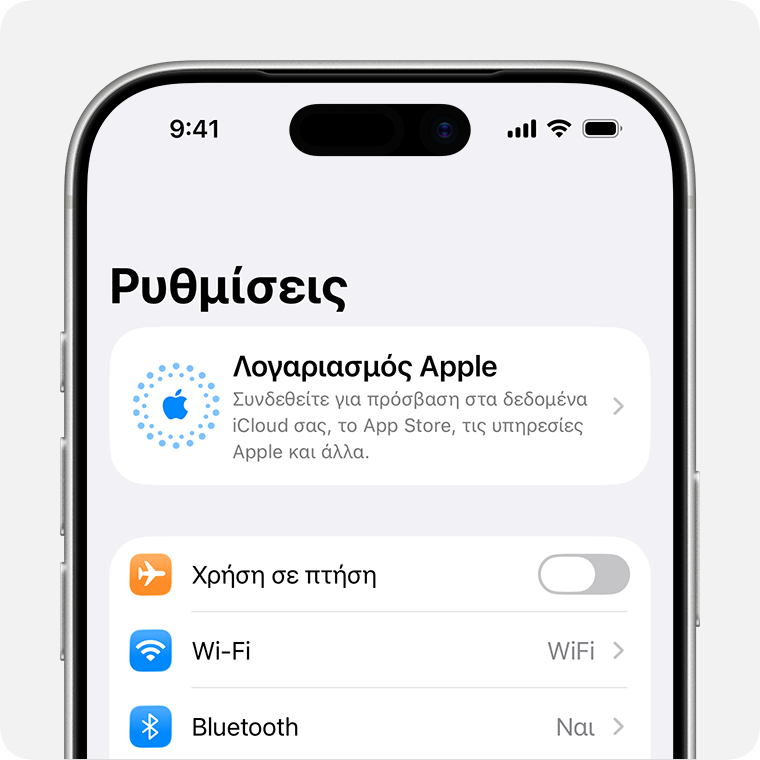 Ένα iPhone στο οποίο εμφανίζονται οι Ρυθμίσεις και πού μπορείτε να συνδεθείτε με τον λογαριασμό Apple σας.