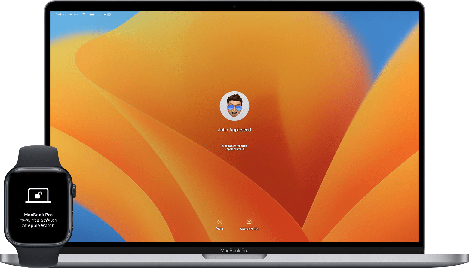 מחשב Mac נייד ו-Apple Watch מציגים אייקון מנעול, הממחיש את המאפיין 'ביטול נעילה'.