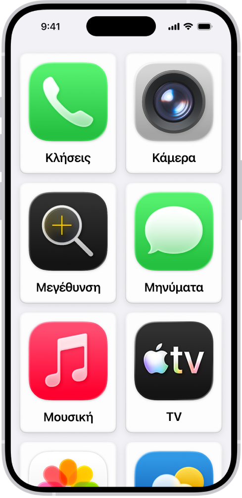 Ένα iPhone στο οποίο φαίνεται η οθόνη Αφετηρίας Υποβοηθούμενης πρόσβασης με ένα μεγάλο πλέγμα εφαρμογών.