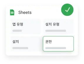 Google Chrome Enterprise의 설정 관리가 표시되어 있는 Google Sheets의 팝업입니다.