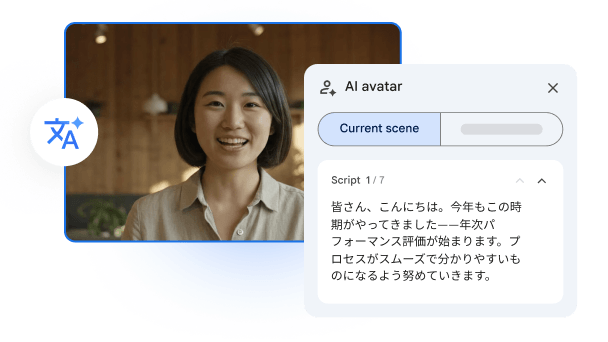Google Vids 視窗顯示使用者正透過日文腳本生成影片內容。