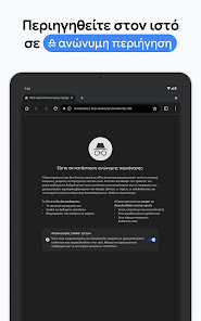 Εικόνα στιγμιότυπου οθόνης