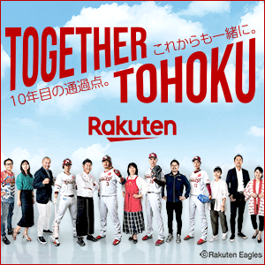TOGETHER TOHOKU