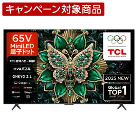 買替えで5000pt進呈(1/7まで) 【無料延長保証】 TCLジャパンエレクトロニクス｜TCL JAPAN ELECTRONICS 液晶テレビ C6Kシリーズ 65C6K [65V型 /Bluetooth対応 /4K対応 /BS・CS 4Kチューナー内蔵 /YouTube対応]