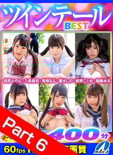【Part06】Twin-Tailed Bishojo VR: BEST Series Vol. 1 in 4K